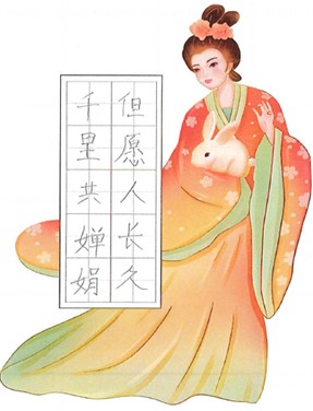 Mid-Autumn Festival 2024 Mid-Autumn Festival 2024