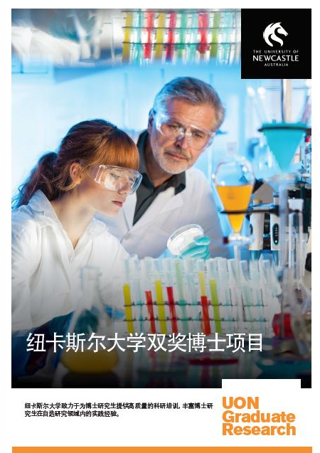 Pamphlet on the UON Dual Award PhD Program - in Chinese Language