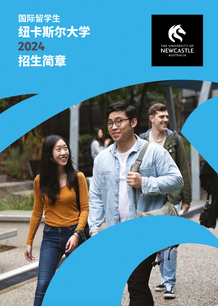 2024 Mandarin prospectus book cover