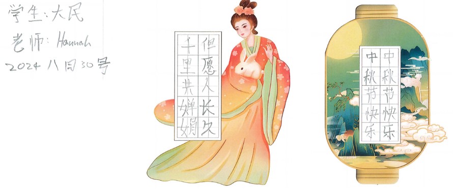 Calligraphy by Damian