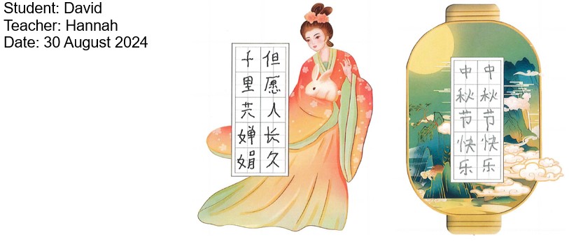 Calligraphy by David