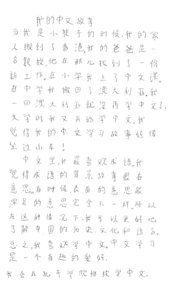 3rd place Chinese competition 2018