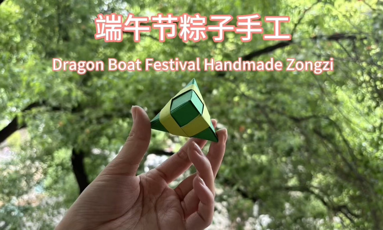 Paper-folding zongzi Paper-folding zongzi